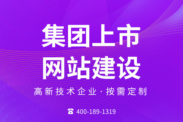 网站建设公司