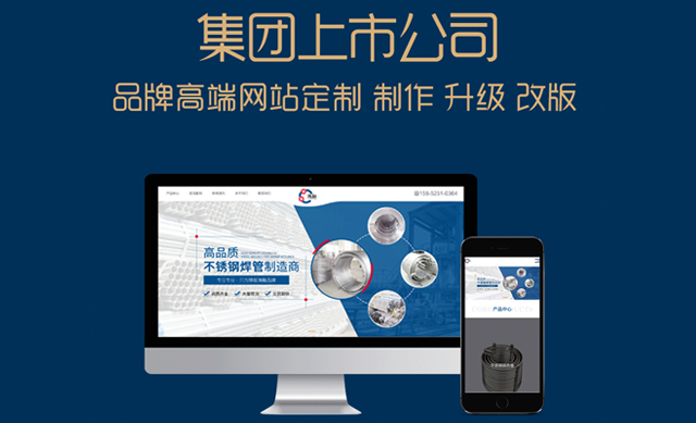 无锡制作网站在体验上有哪些讲究