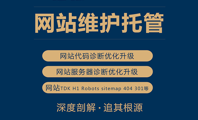 企业网站优化