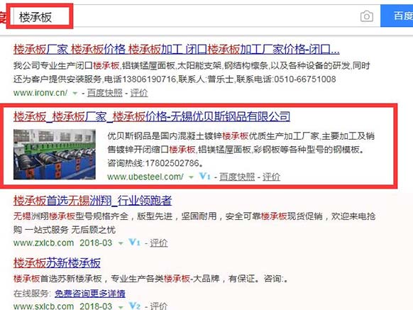 无锡优贝斯钢品有限公司
