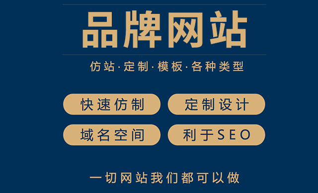网站制作的过程中会出现哪些问题