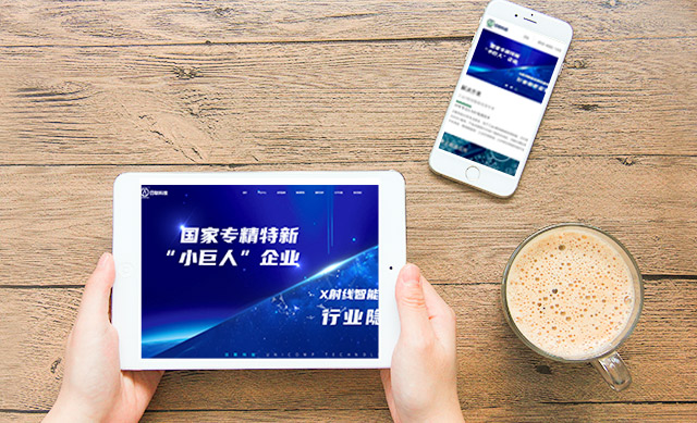 无锡网站设计为什么要做移动优化