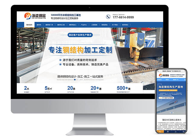 网站建设定制