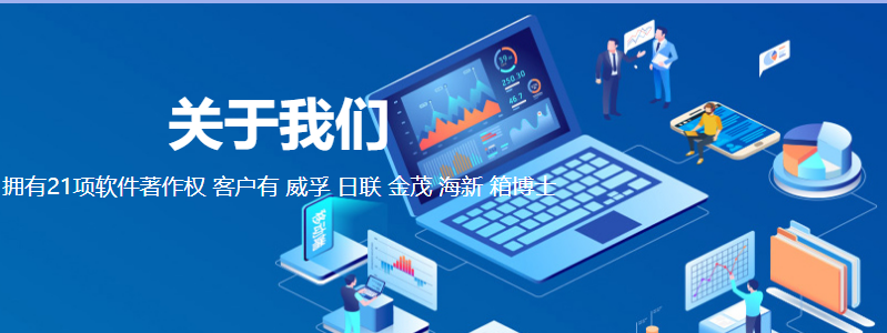 网站建设