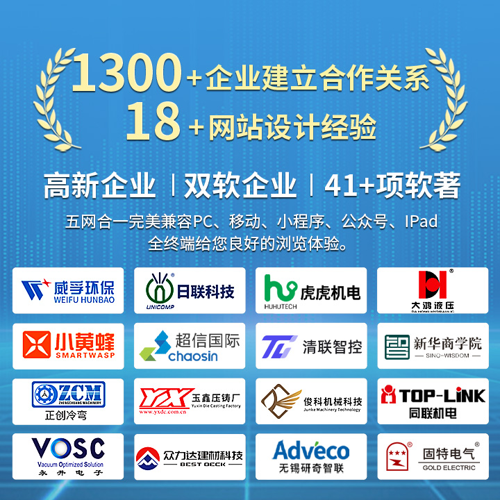 网站建设 网站建设