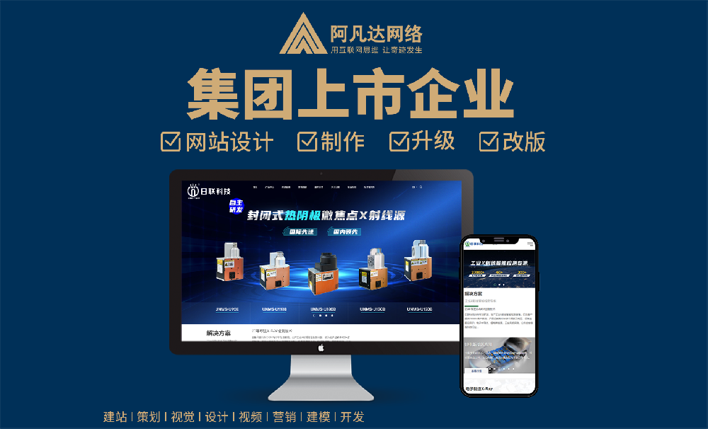 无锡网站建设 无锡网站建设