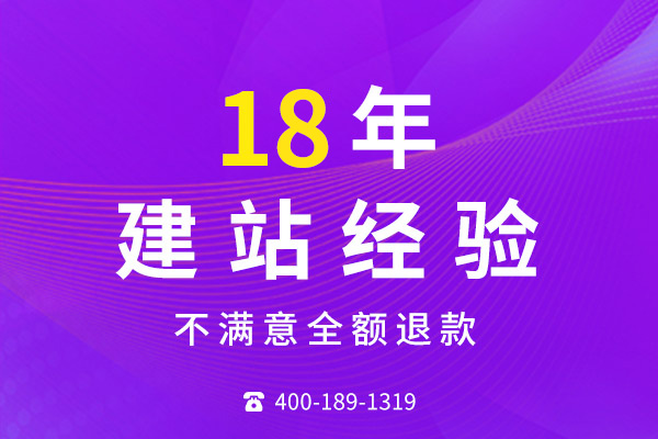 网站建设 网站建设